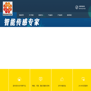 四川拜安科技有限公司