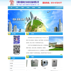 首页--无锡市通瑞电力自动化设备有限公司