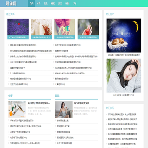 句子大全_个性网名_范文_题雀网