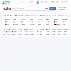 2345网址导航－致力于打造百年品牌（已创建19年10个月）