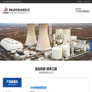 钢板仓,粉煤灰钢板仓,螺旋卷板仓,骨料钢板仓,气化管_聊城永诺仓储设备有限公司
