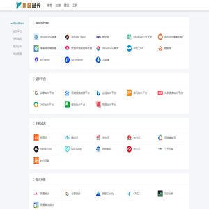果酱站长