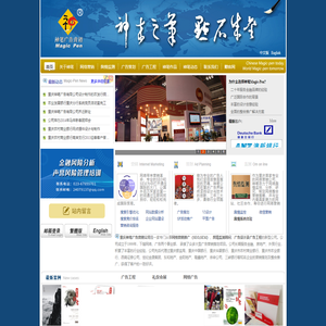 重庆神笔广告|舆情监控|广告设计制|网络营销|重庆广告公司