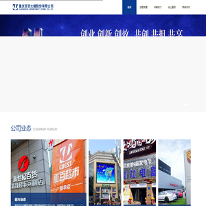 重庆百货大楼股份有限公司