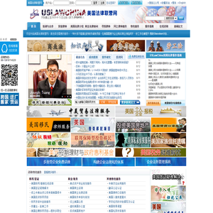 美国法律服务,美国律师,美国法律顾问,美国移民法,美国商业法,美国知识产权,美国房地产法,国际贸易法,美国税法,美国保险法,美国债务与破产找美国法律联营网