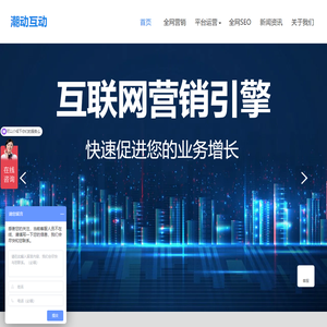 北京潮动互动网络技术有限公司_互联网营销推广运营公司