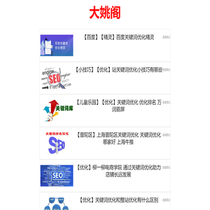 大姚科技网 - 建站技术分享平台