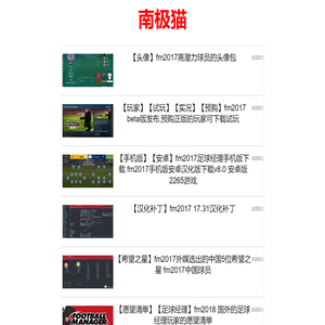 足众网 - 足球赛事直播与实时比分更新