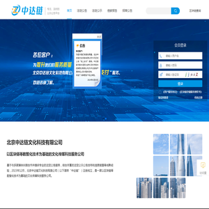 中达链