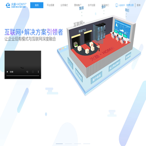 互联网+企业转型升级解决方案-微信营销APP软件-火益(HOMYi)微信营销