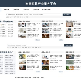 南康家具企业信用服务网 | 认证评分报告