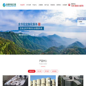 首页_吉德环保工程｜重庆生化池｜成品生化池｜装配式生化池｜重庆化粪池｜成品化粪池｜重庆隔油池｜成品隔油池