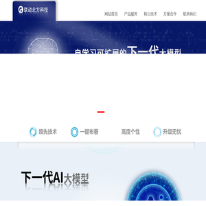 联动北方科技