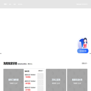 海南新房|海南二手房|好家房产网-海南高端楼盘与度假房产首选