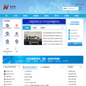 安诺信