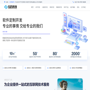 软件开发_软件开发公司_长沙软件开发_APP定制开发_软件外包_云迈科技