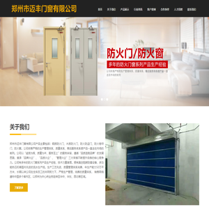 首页 - 郑州市迈丰门窗有限公司