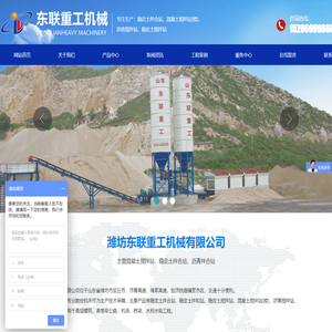 稳定土拌合站,稳定土拌和站,稳定土搅拌站,混凝土搅拌站-潍坊东联重工机械有限公司