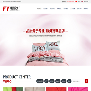 浙江湖州长兴磨毛布_色丁_春亚纺_桃皮绒_浴帘布_化纤丝-浙江峰园化纤有限公司