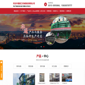 烧结环冷机_节能环保环冷机_余热发电环冷机-河北华通重工机械制造有限公司