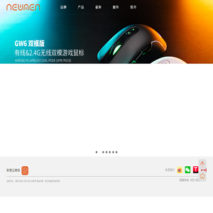 新贵中国官方网站 键鼠品牌