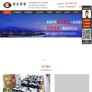 城市景观照明_建筑景观照明_文旅地产亮化_广东扬光照明科技有限公司