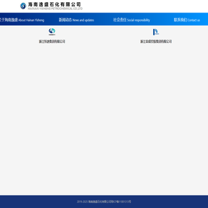 海南逸盛石化有限公司