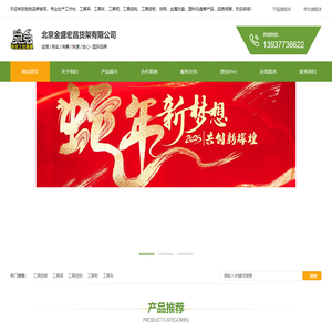 工具挂板-工具架-洞洞板驰兔专注工位器具-北京金盛宏昌货架有限公司