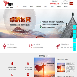 精益六西格玛管理咨询_精益生产_六西格玛_六西格玛黑带_领导力培训-广州腾贤管理咨询有限公司