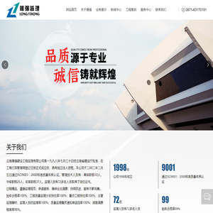 云南隆强建设工程监理有限公司_建筑工程_专项评估
