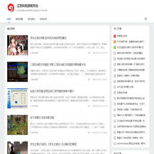 江苏科创游戏平台-好玩免费的安卓苹果手机游戏APP下载排行榜