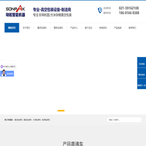 全自动真空包装机_大袋真空包装机价格_全自动颗粒包装机生产厂家-上海晓松智能机器有限公司