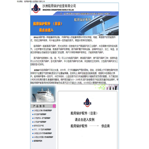 船用锅炉配件|船用锅炉|格林沙洲|格林动力★张家港市沙洲船用锅炉经营有限公司