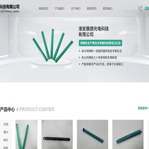 光电科技_淮安展德光电科技有限公司