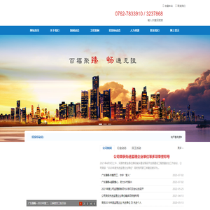 广东臻畅工程管理有限公司