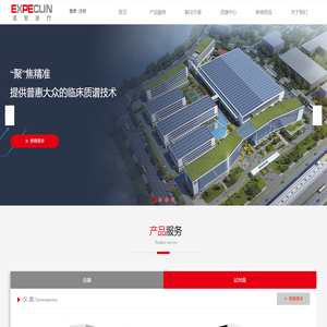 杭州谱聚医疗科技有限公司