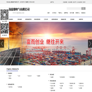 万能转换开关_电源电涌保护器_船用浮球液位控制器_凸轮控制器_小型继电器_磁力起动器 - 上海富继电气有限公司
