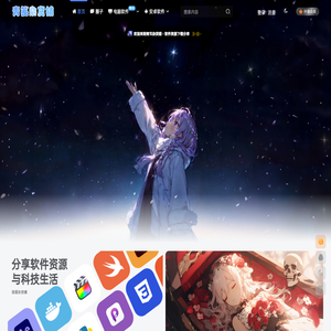 青笺杂货铺 - 分享软件资源