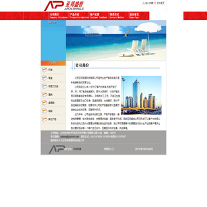 北京亚邦盛世包装用品有限公司--公司简介