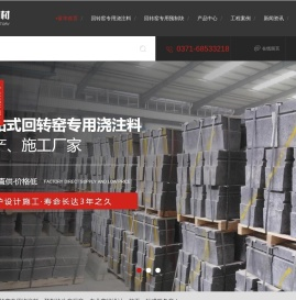 山东碳素针状焦回转窑专用浇注料预制块厂家_山东焙烧炉用浇注料价格-富华耐材