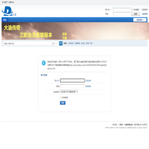 提示信息   大渝传奇论坛