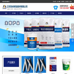 界面剂    不发火硬化剂