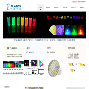 深圳扑浪创新科技有限公司,深圳扑浪量子半导体有限公司