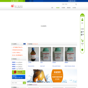 北京市通广精细化工公司