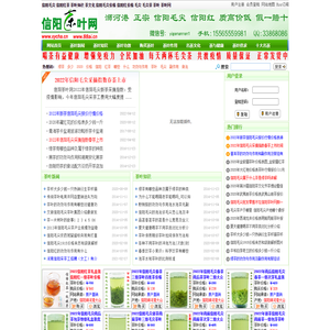 信阳毛尖_信阳红_茶叶价格_河南茶文化知识 - 信阳毛尖网