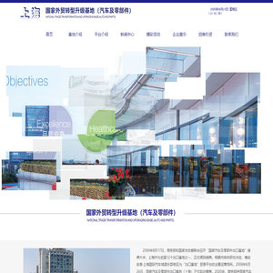 上海安亭汽车及零部件出口基地发展有限公司