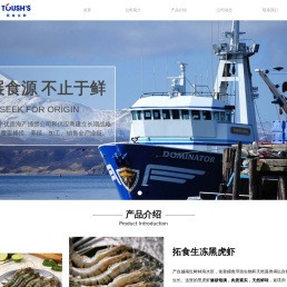 首页-祥鲜国际贸易（上海）有限公司