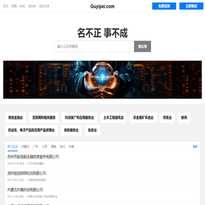 股易配有限公司