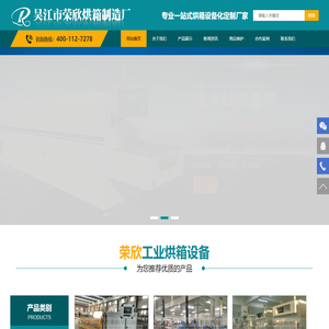 工业电加热高温流水线鼓风干燥烘箱-大型热风循环恒温洁净充氮蒸汽自动无尘节能托盘烘箱厂家价格-吴江市荣欣烘箱制造厂