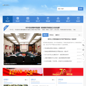 勉县大数据中心